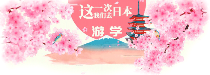 日语课程_01.png